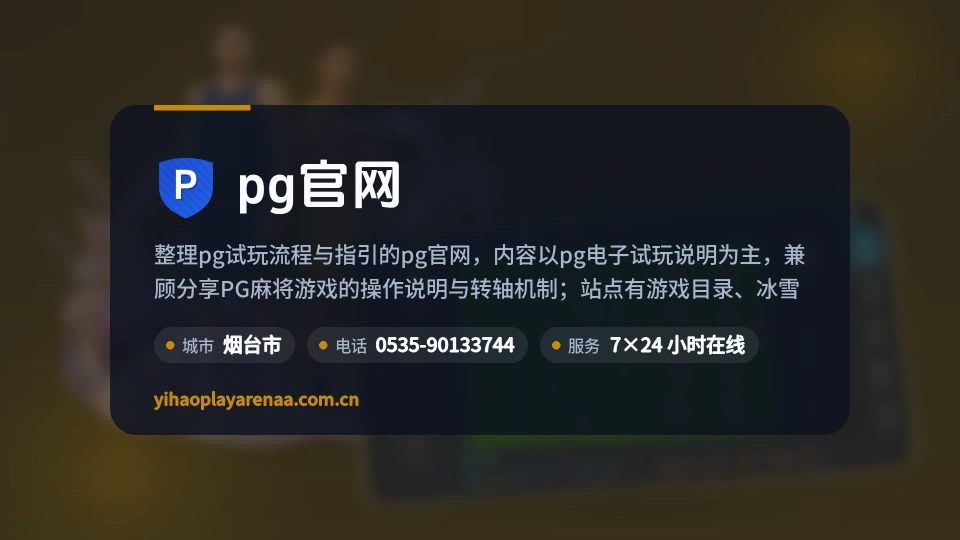 探索pg官网